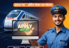 अक्टूबर धमाका! RRB NTPC के 8850 पदों पर ग्रेजुएट और 12वीं पास के लिए भर्ती शुरू